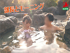 新入社員種付け計画　温泉旅行で敏感ぶっとびお漏らしH　幾田まち　サンプル画像15